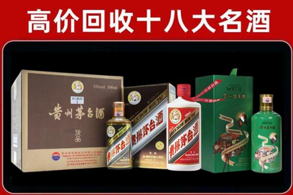 襄垣回收纪念茅台酒